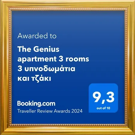 Apartment The Genius 3 Rooms, α Floor 3 υπνοδωμάτια, A όροφος *